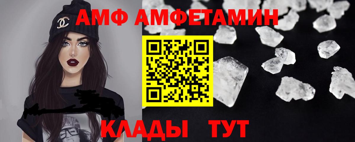 Амфетамин  Вход с VPN  Тюмень  АМФЕТАМИН VHQ 