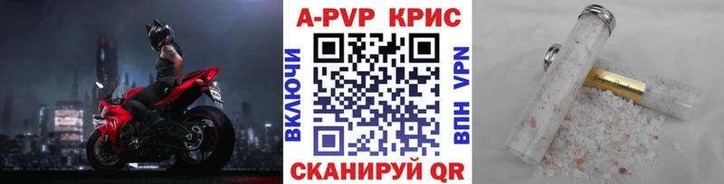 А ПВП СК КРИС  где найти наркотики  Тюмень 