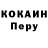 Кокаин 97% Mark Rosenberg