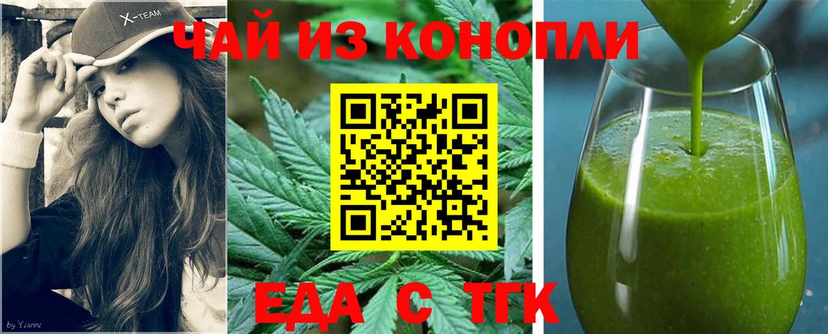 Печенье с ТГК конопля  Вход с VPN  Тюмень 