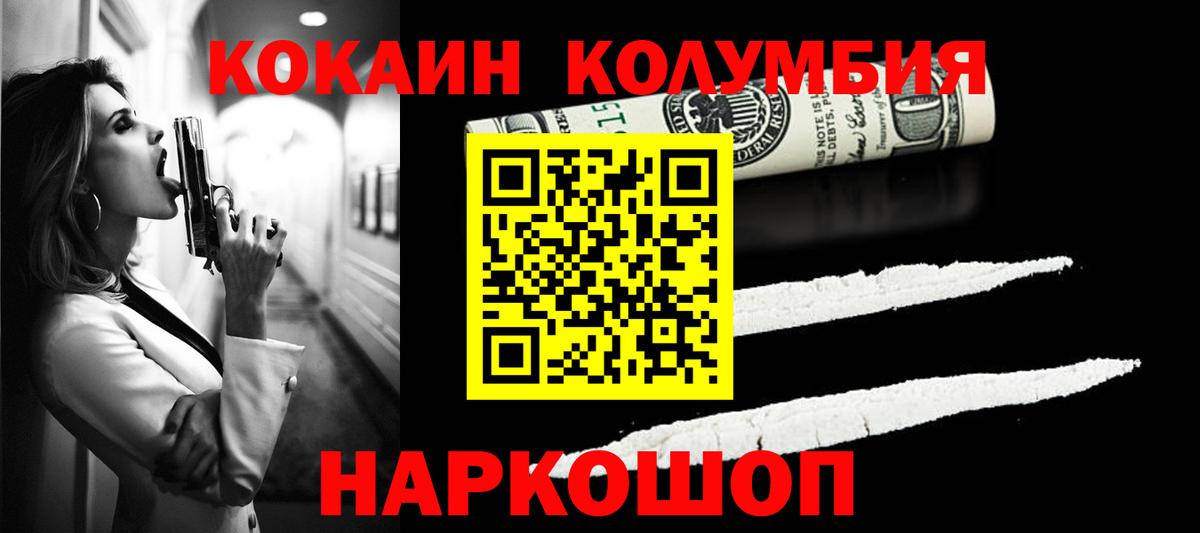 Тюмень  Кокаин Перу  Вход с VPN 