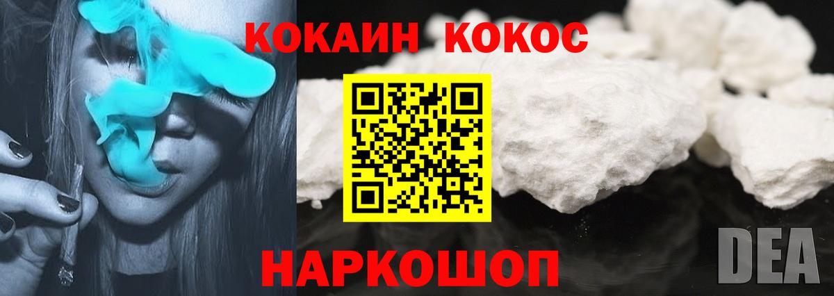 Кокаин FishScale Тюмень