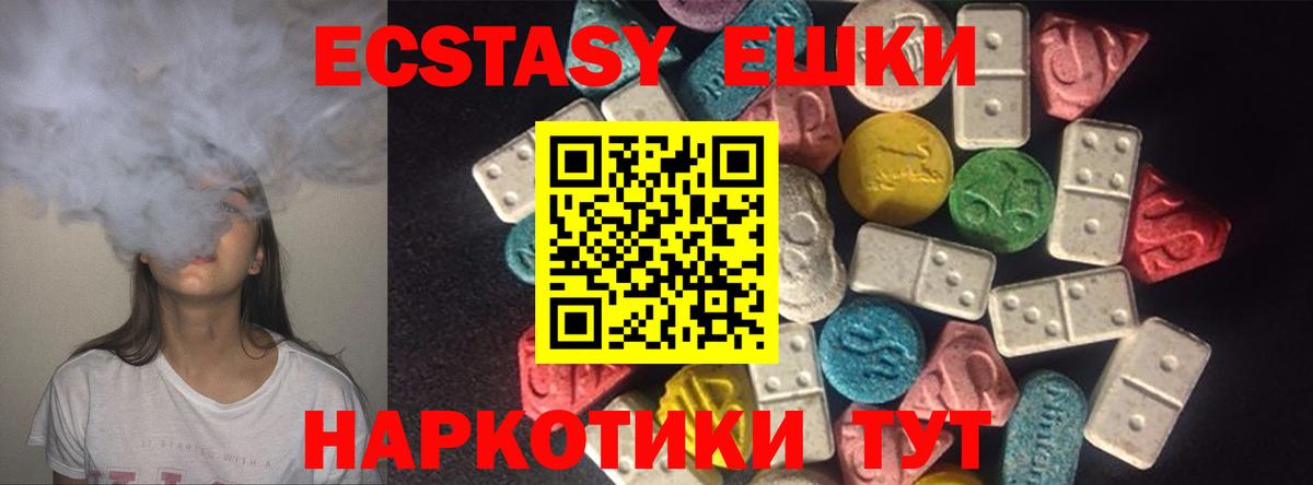 Экстази Дубай  Ecstasy  дарнет шоп  Тюмень  Вход с VPN  Экстази Cube 