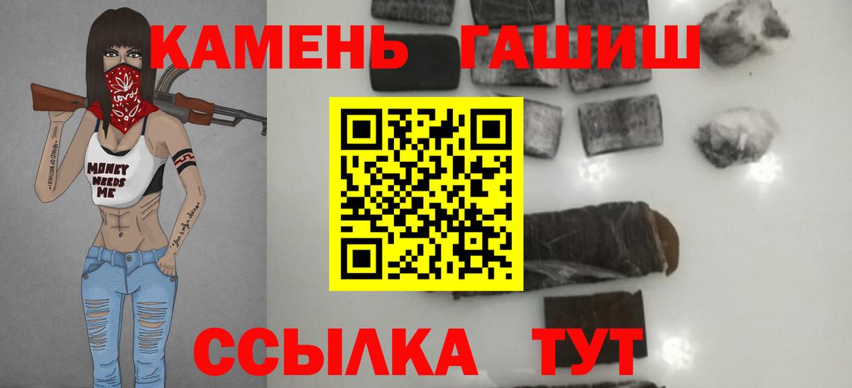 ГАШИШ Premium  Вход с VPN  ГАШИШ 40% ТГК  Тюмень 