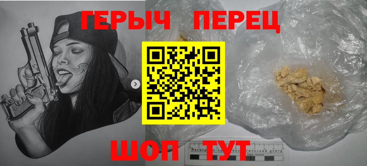 ГЕРОИН  Героин афганец  Вход с VPN  Тюмень 