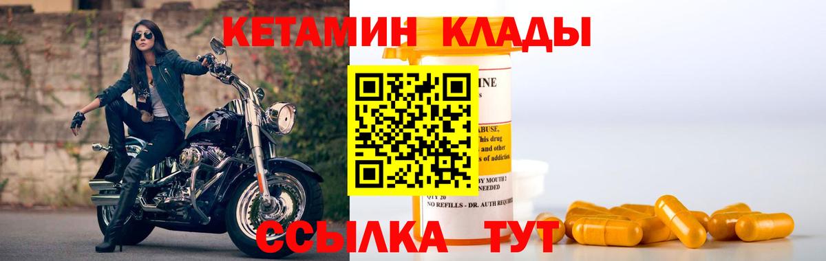 КЕТАМИН VHQ  Вход с VPN  Кетамин ketamine  Тюмень 