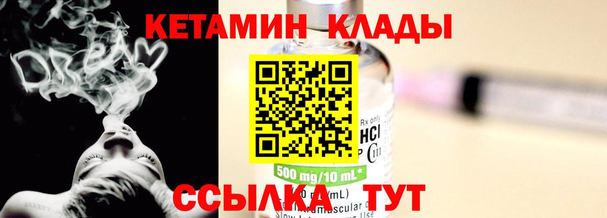 Кетамин VHQ Тюмень