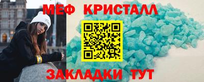 мефедрон мука Сланцы