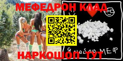 мефедрон мука Сланцы