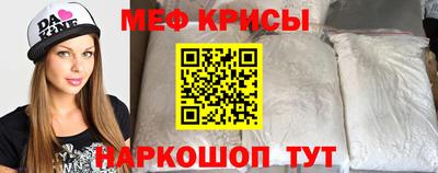 мефедрон мука Сланцы
