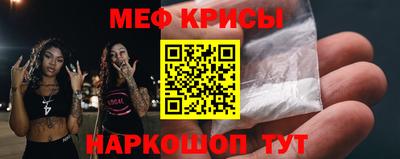 мефедрон мука Сланцы