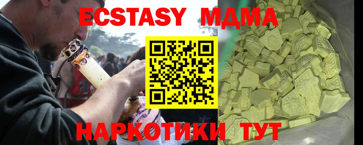 Тюмень  МДМА  Вход с VPN  MDMA Molly 