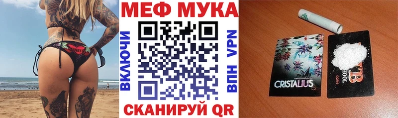 Мефедрон мяу мяу  даркнет сайт  Тюмень 