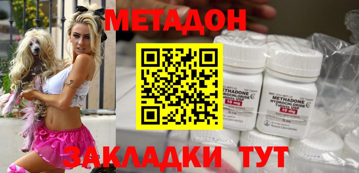 МЕТАДОН белоснежный  Метадон мёд  Тюмень  гидра сайт  Вход с VPN 