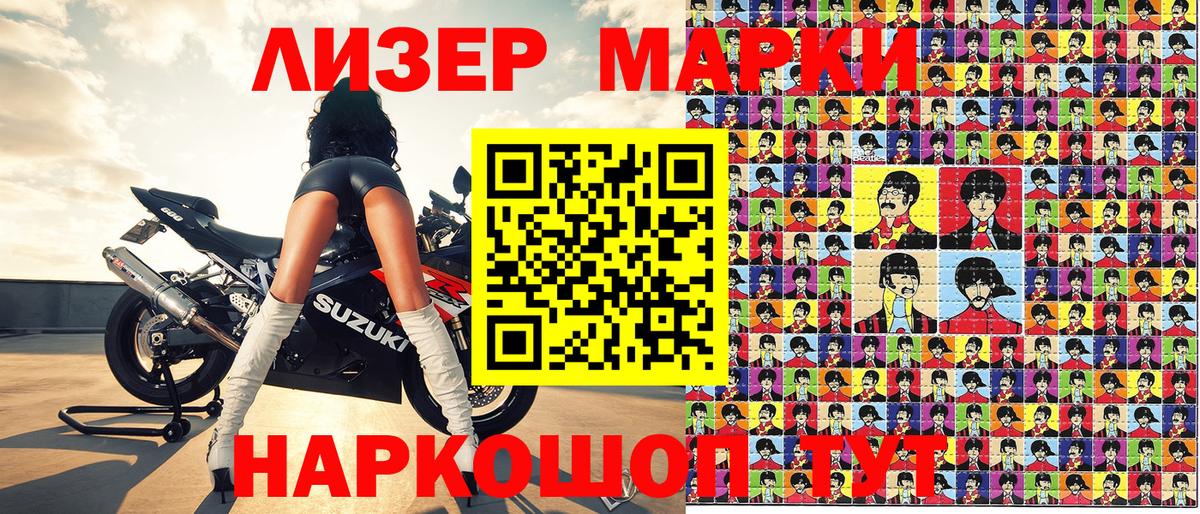 наркотики  Вход с VPN  Тюмень  Наркотические марки 1,8мг 