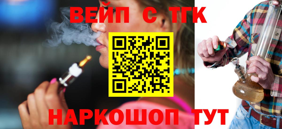 Дистиллят ТГК Wax  ТГК вейп  Тюмень  Вход с VPN 